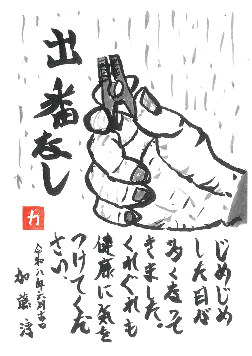 季節の挨拶